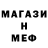 Метадон кристалл BAYEV NN