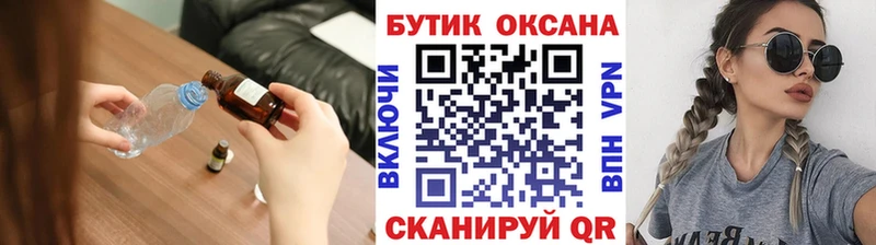 Бутират жидкий экстази  Купить  Онега 