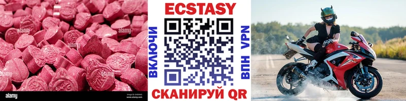 ЭКСТАЗИ 280 MDMA Купить закладки Онега