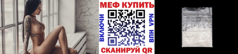 Купить закладки  Онега  МЕФ мука 