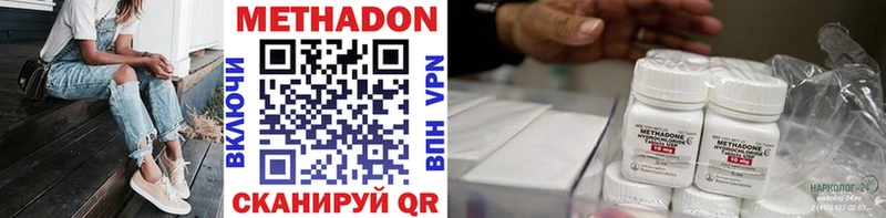 Метадон мёд  Купить где  Онега 